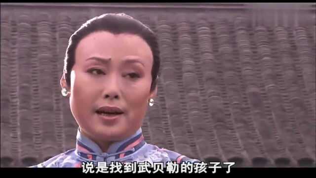 二奶奶劝三爷把人孩子给人送回去,可三爷死活不承认