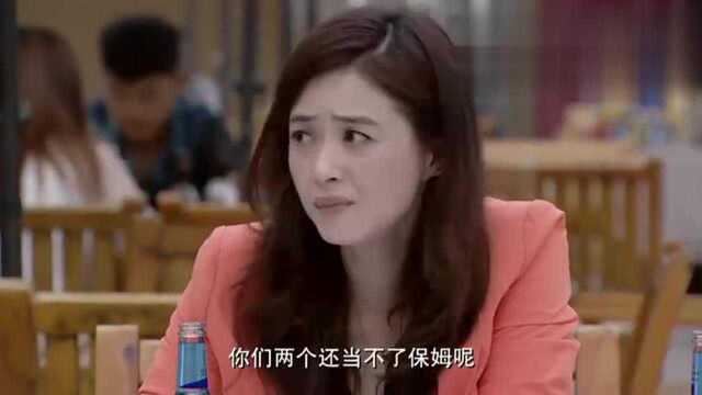 美女给人当保姆,没想到碰上贵人,到了大公司当销售部经理