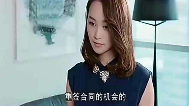 美女被公司开除,霸道总裁听说之后,拒绝签署该公司的合同