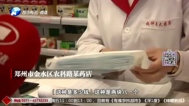 郑州口罩线上预约平台今天关闭:去了四家药店 口罩随时有货