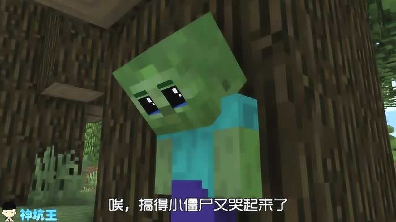 我的世界游戏怪物学院:怪物们小时候的故事 一
