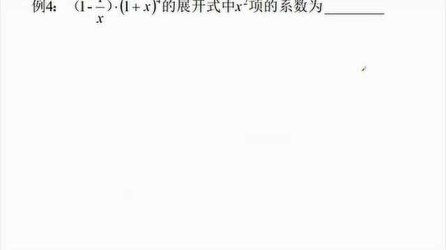 二项式定理典例选讲