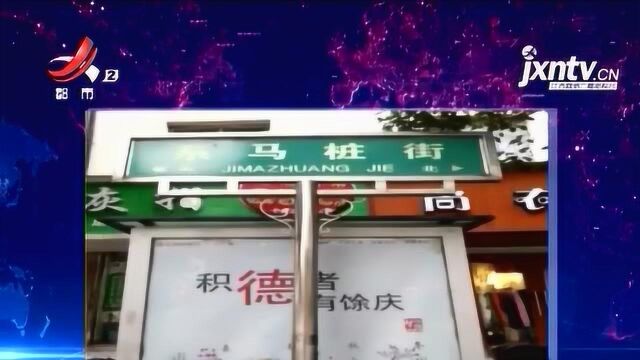 【热线曝光台】南昌:城市美化拆雨棚和防盗窗 居民问“什么时候装新的?”