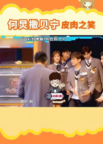 何炅撒贝宁实力演绎:皮笑肉不笑肉笑皮不笑