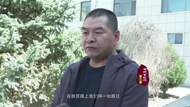 脱贫村的新变化——行走进大满镇李家墩村