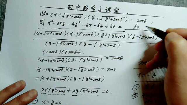 初中数学:想到有理化分子就好做了