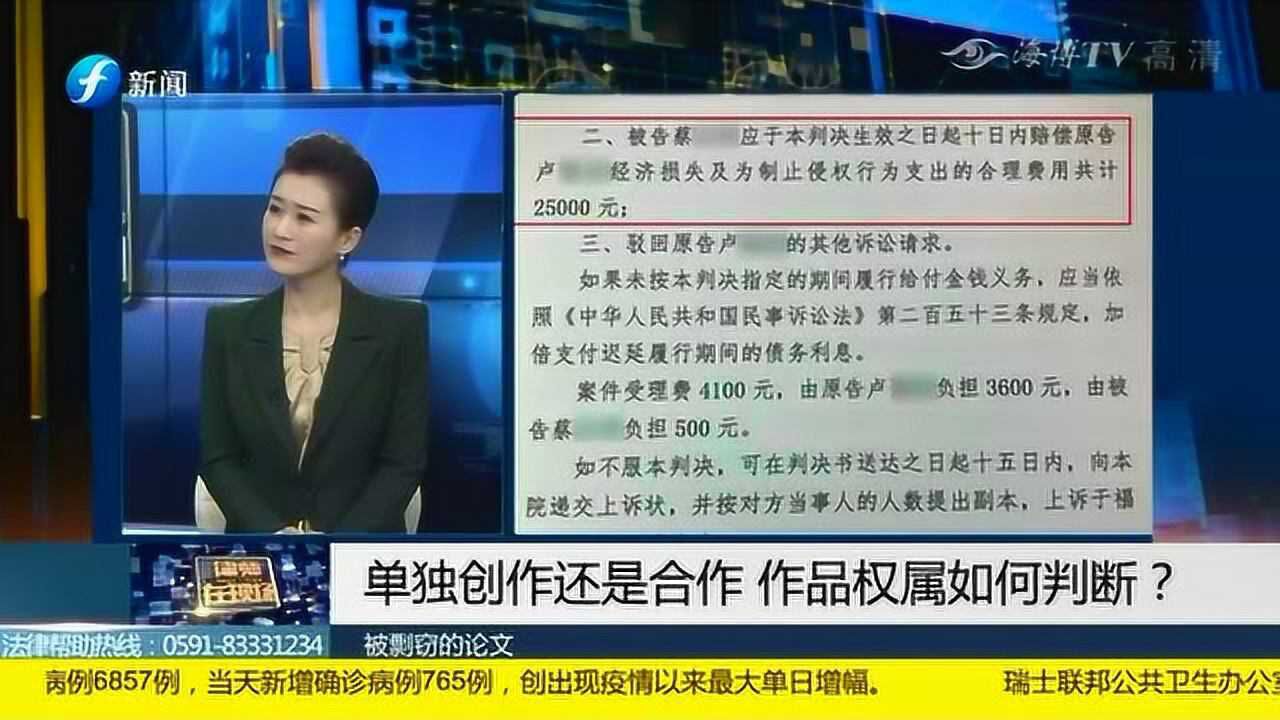 与别人共同创作的产品或文章却被别人独占归属权!遇到这种情况应该进行申诉腾讯视频