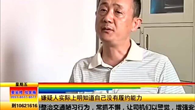 合伙开公司,谁知合伙人不见了!同时骗了多少人?