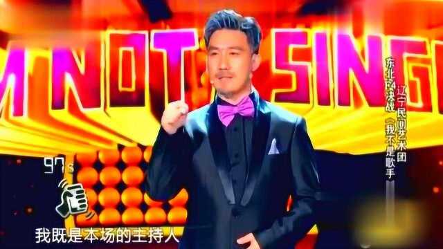 搞笑小品;杨树林爆笑小品《我不是歌手》