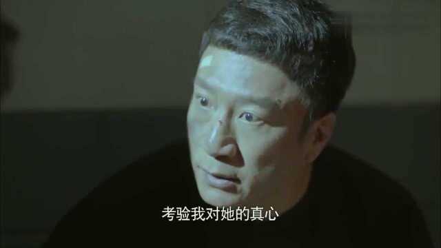 成栋不愿相信事实,欺骗自己可能是在接受考验