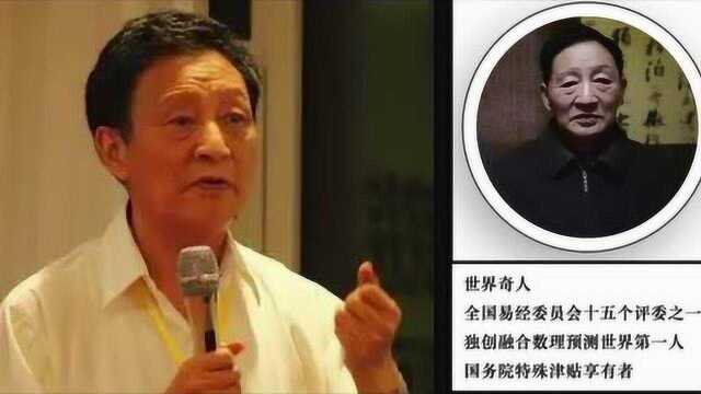 国学,易经大师高发金,曾经准确预测08年奥运会,被誉为当代世界奇人