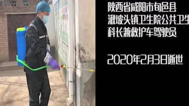 抗疫牺牲的医护人员完整名单,英雄们请一路走好