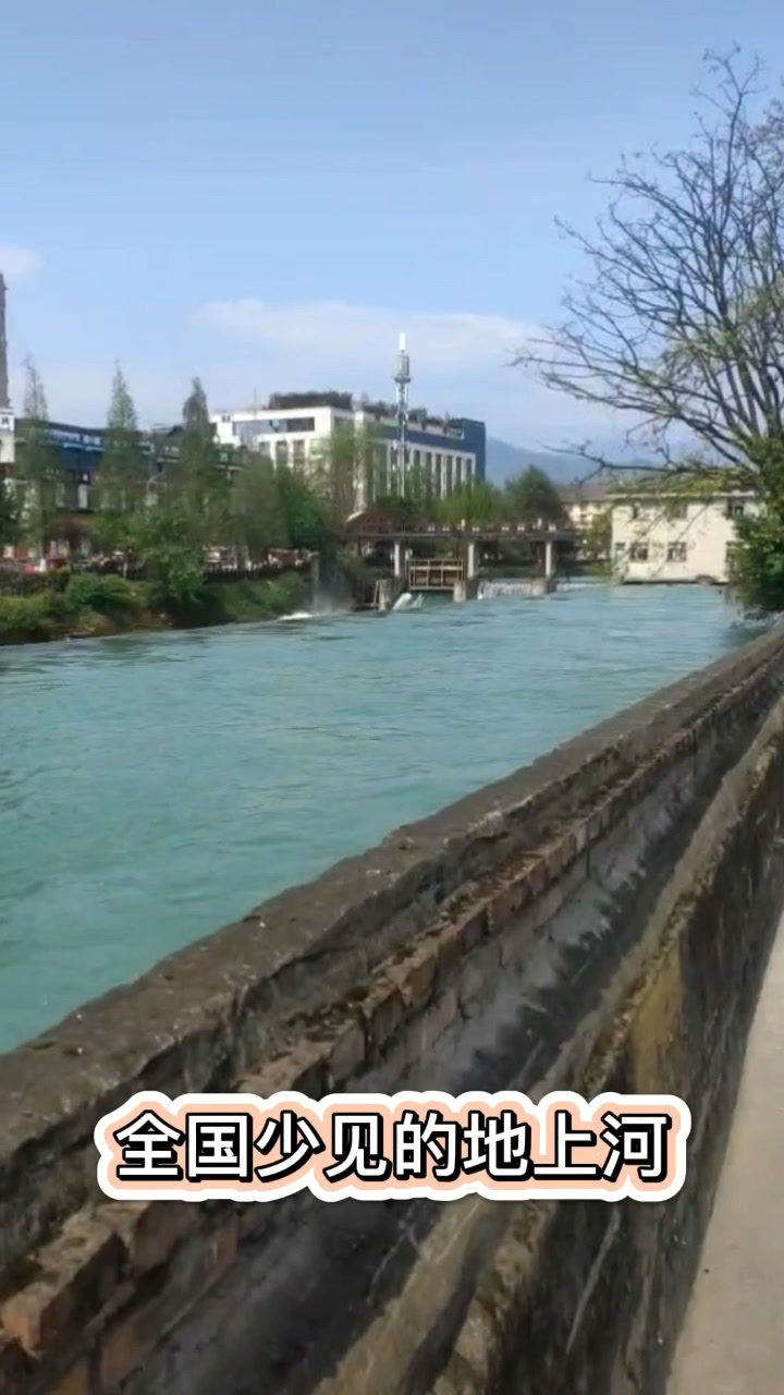 全国少见的地上河