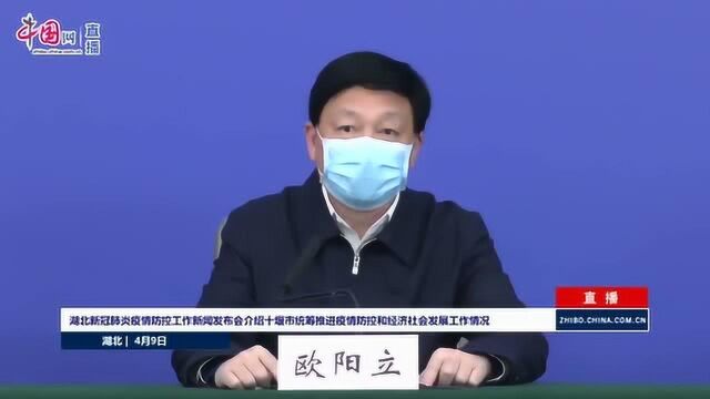 十堰市发展和改革委员会党组书记欧阳立:推动重大项目快建设、快开工