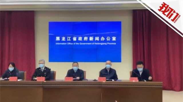 热点丨黑龙江累计境外输入无症状感染者154例 为全国最多