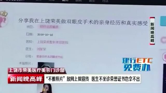 美容院为大力宣传,竟在网站内放不正当照片,负责人竟称对网络不太懂?