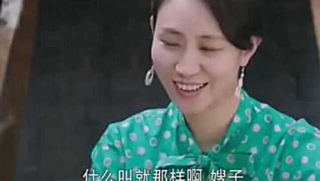 赵红猛夸哥对建芬这个嫂子好,百合见状赶忙夸自个嫂子赵红!