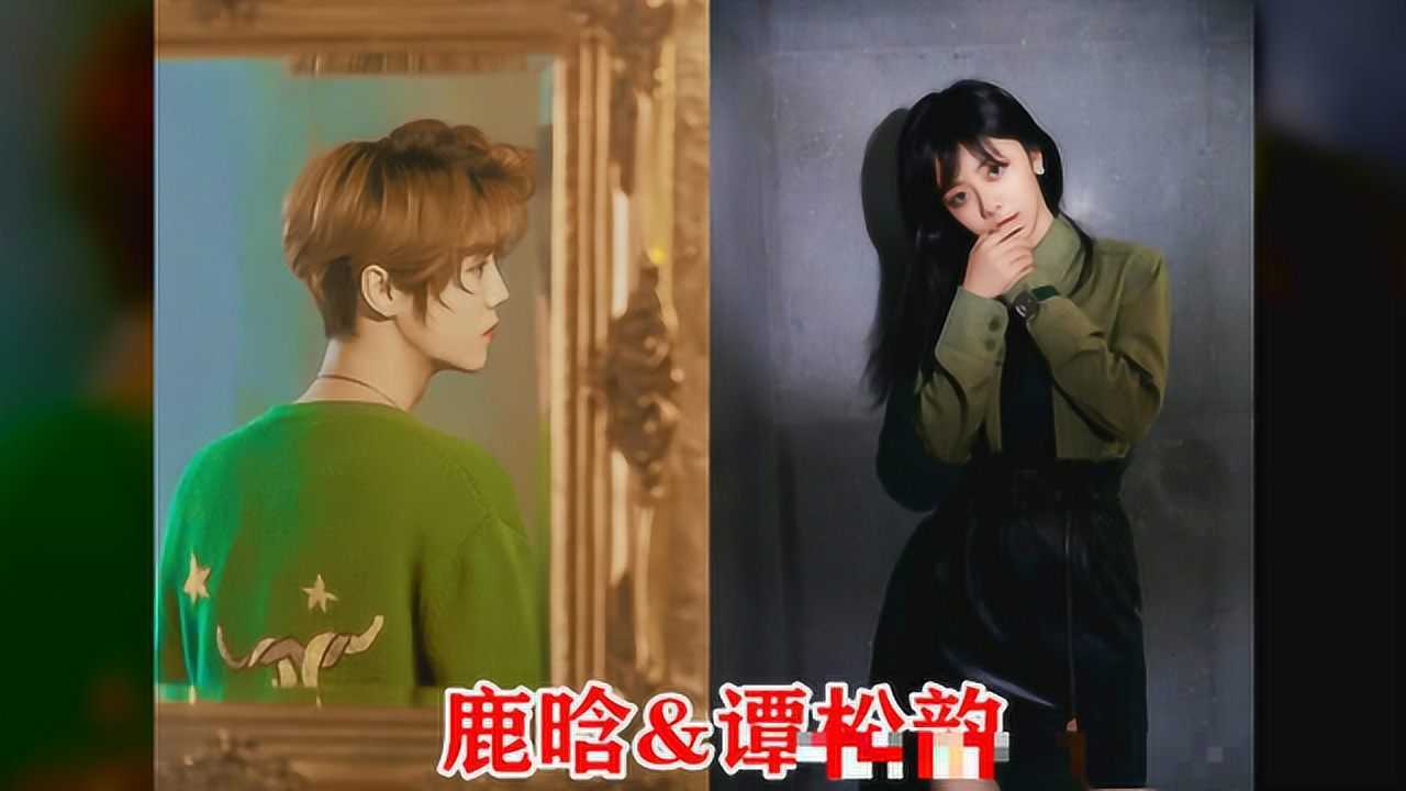 本想叫妹妹结果却同岁鹿晗程潇还好看到赵小棠逗我吧