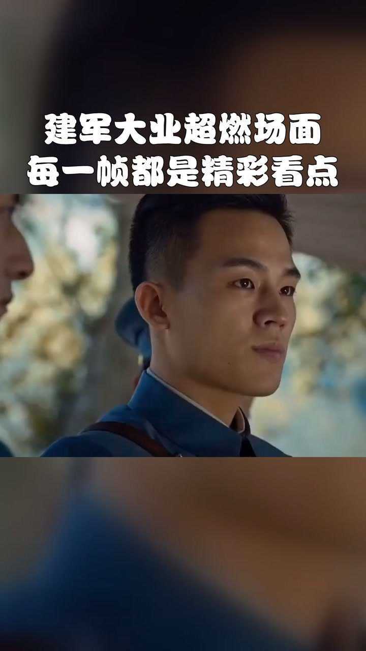 建军大业超燃场面每一帧都是精彩看点看完令人振奋不已