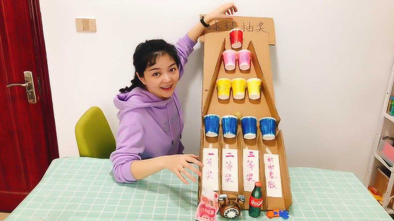 创意手工,小姐姐用废纸板和纸杯做球球抽奖机,你能拿到一等奖吗