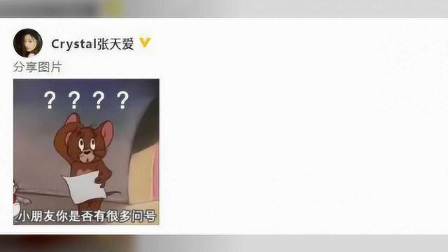 张天爱疑“拉踩”江疏影,女星艳压营销何时能消停