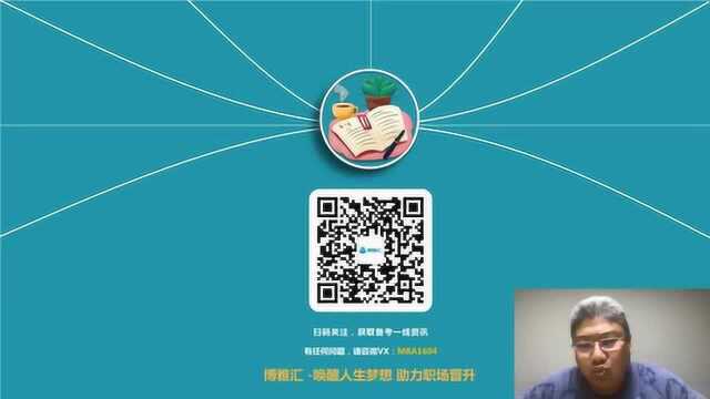 清华大学MBA政策解读说明会