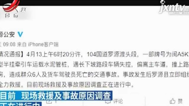 福建福州罗源一辆货车刹车失灵撞上路边民房