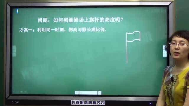 初中九年级上数学:三角函数测量