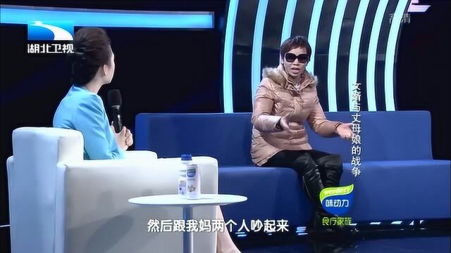 女婿和丈母娘大吵一架,丈母娘负气出走三个月