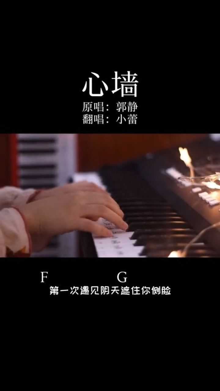 旋律教学,心墙