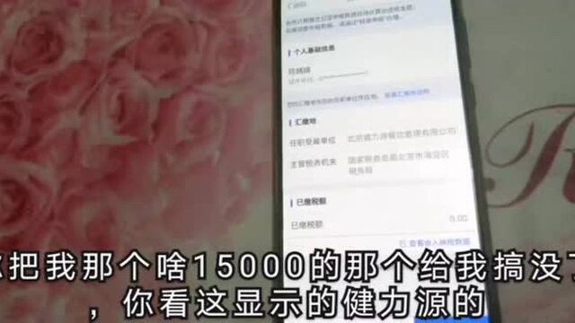 政府退税了,婧婧一年自媒体挣的钱,老公酒后失误损好几千难过