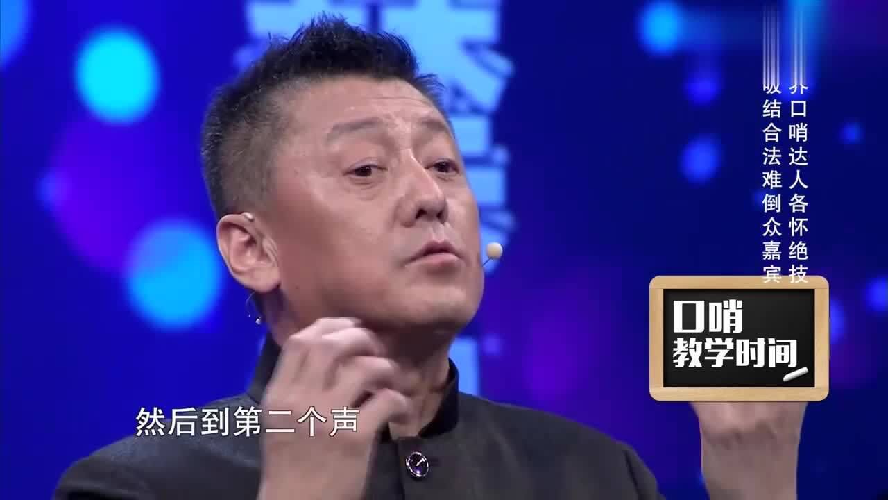 有请主角儿曹庆跃现场教学吹口哨方法谁料嘉宾完全吹不响