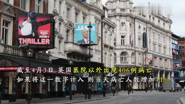 英国广播公司:英国官方疫情统计数据将老年人排除