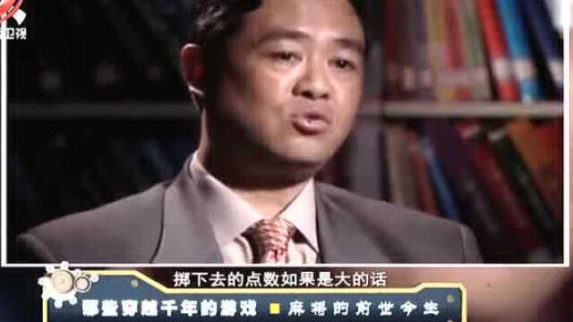 麻将的前世今生3:晚清时期,英国人了解到麻将,并喜爱上了