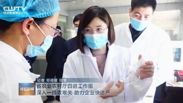 省派菏泽省农业农村厅四进工作组:深入一线攻难关助力企业快达产