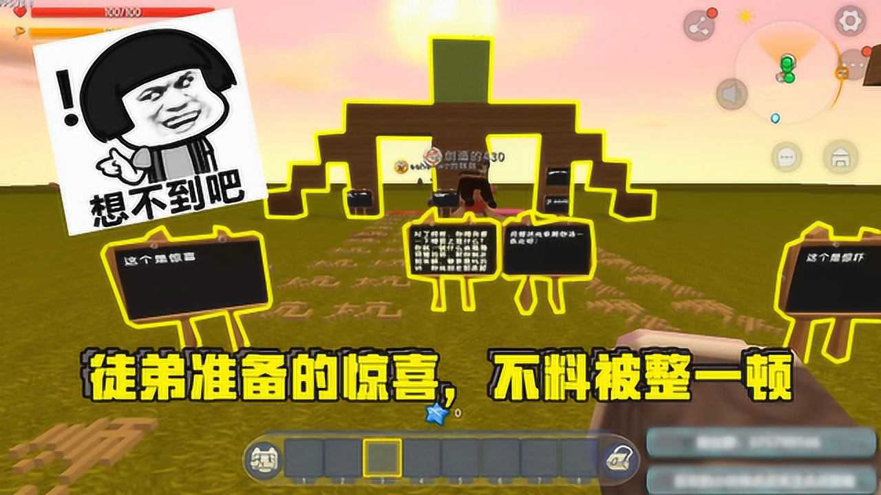 迷你世界:辉叔有幸来到徒弟做的惊喜房间,竟被徒弟一顿整蛊