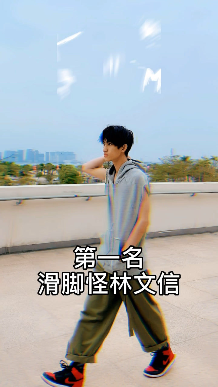 滑脚怪林文信中国最惨的网红还有比我更惨的人吗