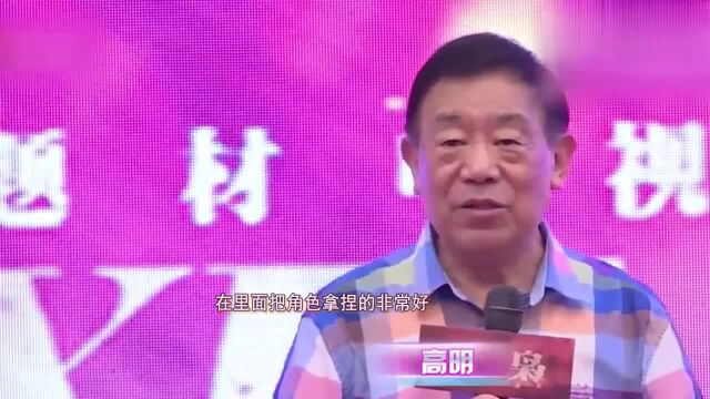 78岁老戏骨高明,和妻子相爱52年无绯闻,儿子也是演员