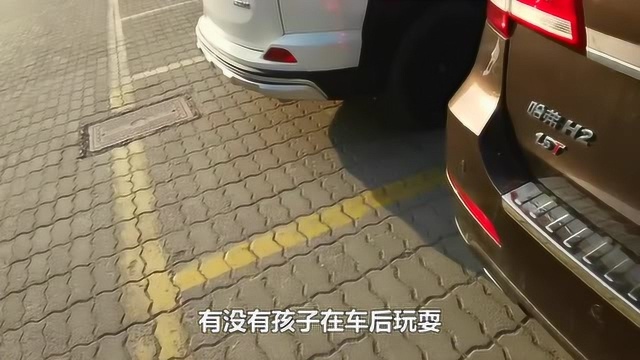 怎样倒车才相对安全,老司机教你一招,新手学会不吃亏