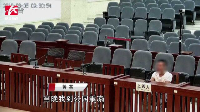 男子公园内遭遇抢劫,身中5刀后反杀劫匪!法院二审宣判:无罪