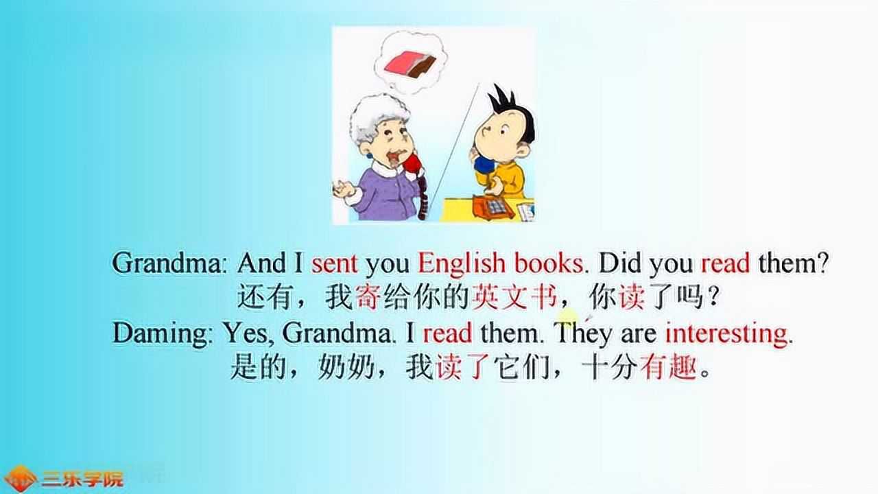 小学英语send的用法学霸老师单词语法短语超详细讲解