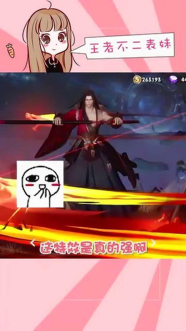 王者荣耀橘右京新皮肤修罗特效炸裂宫本表示不服