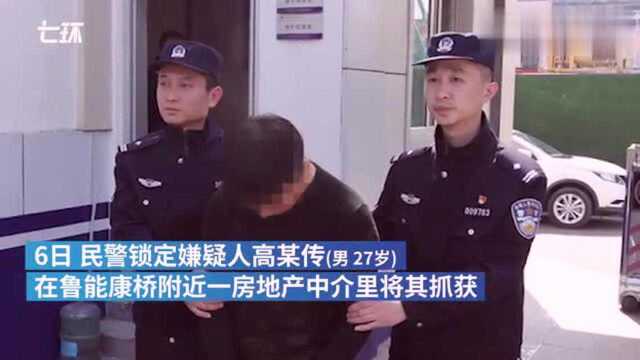 接连袭胸两女子,警方发高清图抓获猥亵男