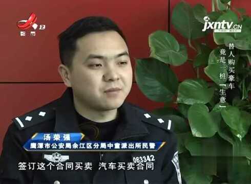 豪车3:查明购车人的身份后,民警深入调查,挖出一桩合同诈骗案