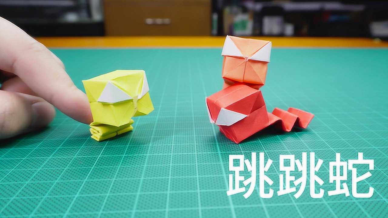 自制桌面减压玩具,好玩的折纸跳跳蛇!