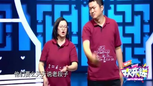 欢乐送：李宏烨跟郑钰的相声太烧脑，观众看完：这是学术论文吗？