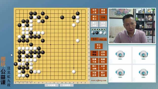 壹点围棋课(13)丨汪见虹九段:中盘战斗中的计算力