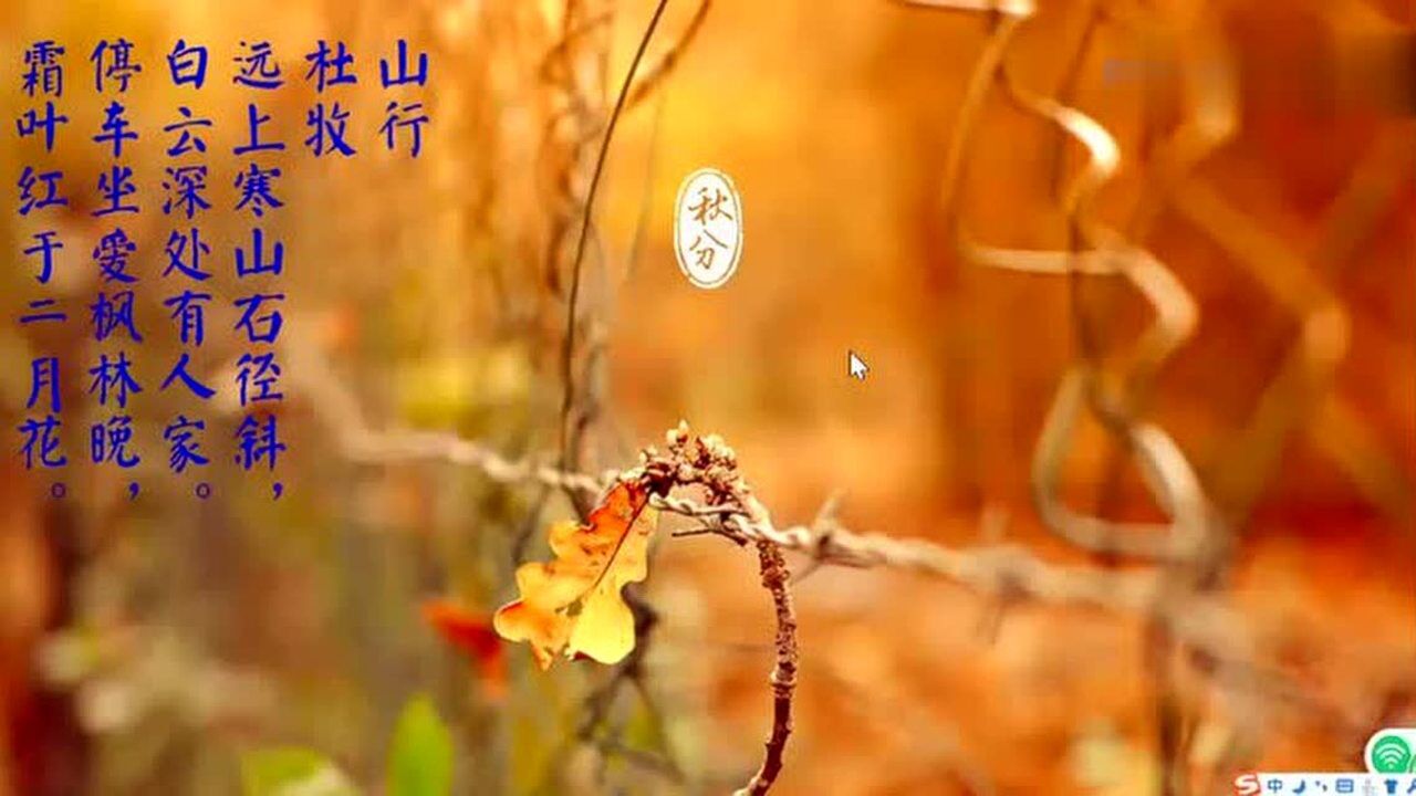 二十四节气歌_腾讯视频}