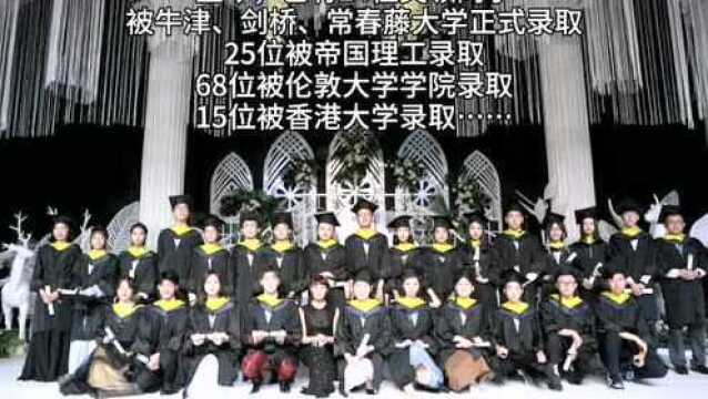 英领国际学校