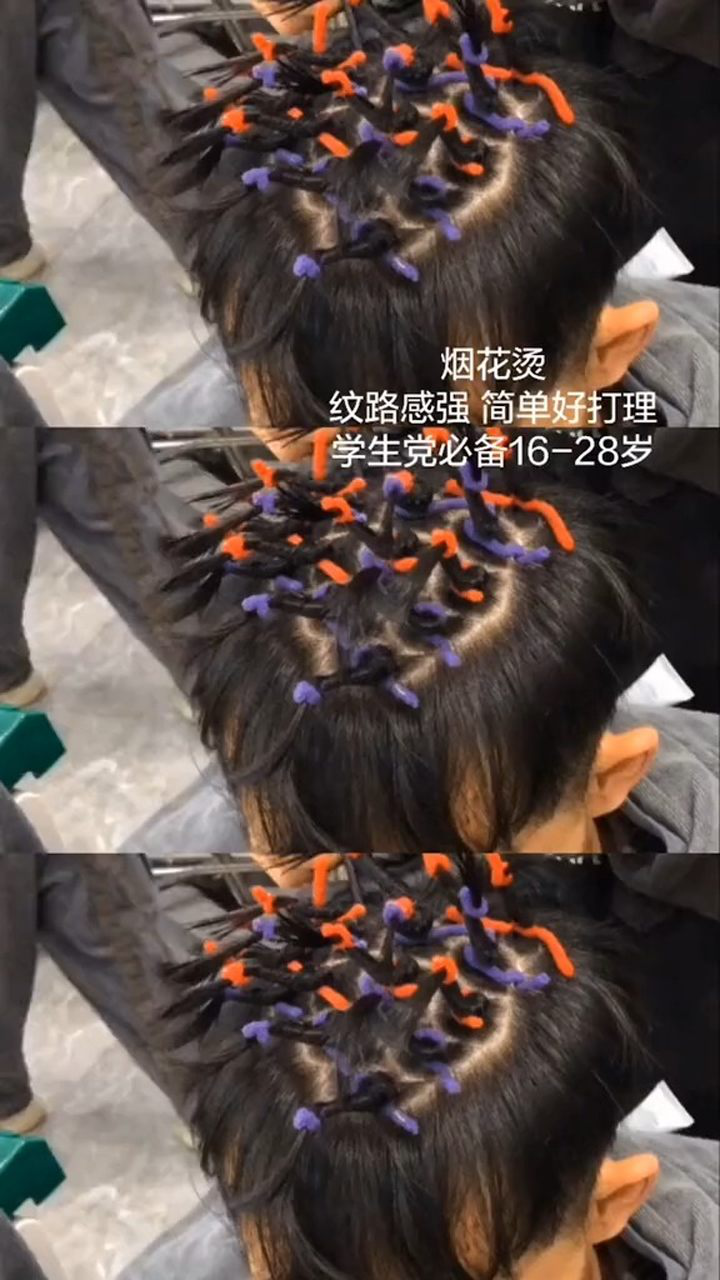 烟花烫开学做靓仔